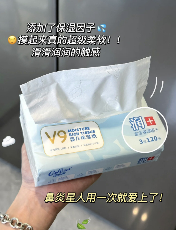 可心柔婴儿云柔巾110抽*12包 36.5元 - 86线报 可心柔婴儿云柔巾110抽*12包 36.5元 - 86线报