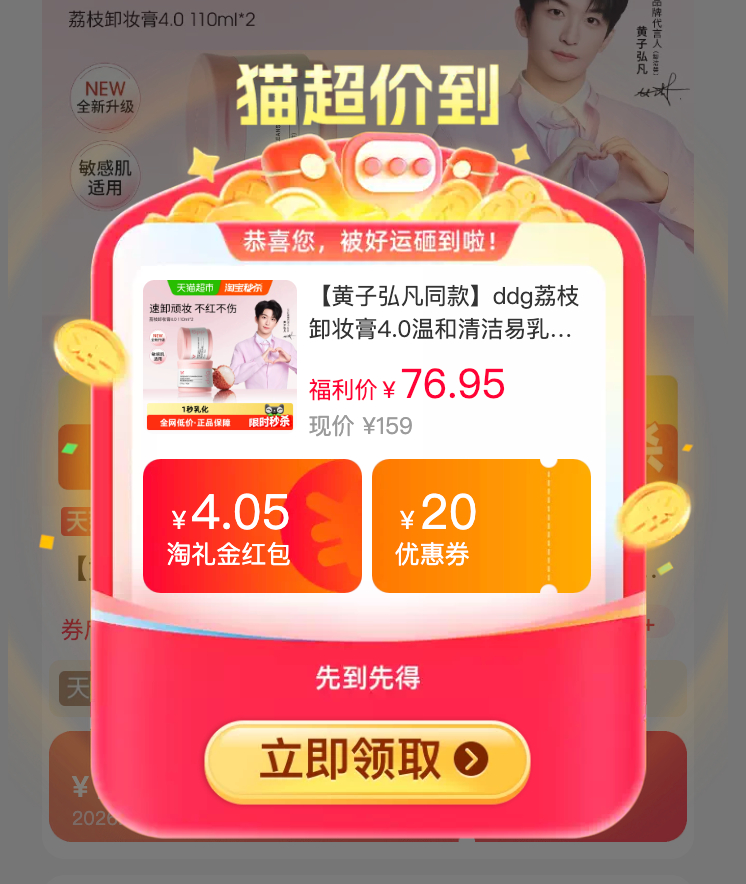 ddg卸妆膏110g大罐 25.7元 - 86线报