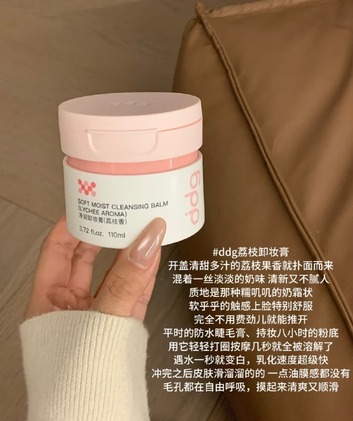 ddg卸妆膏110g大罐 25.7元 - 86线报 ddg卸妆膏110g大罐 25.7元 - 86线报