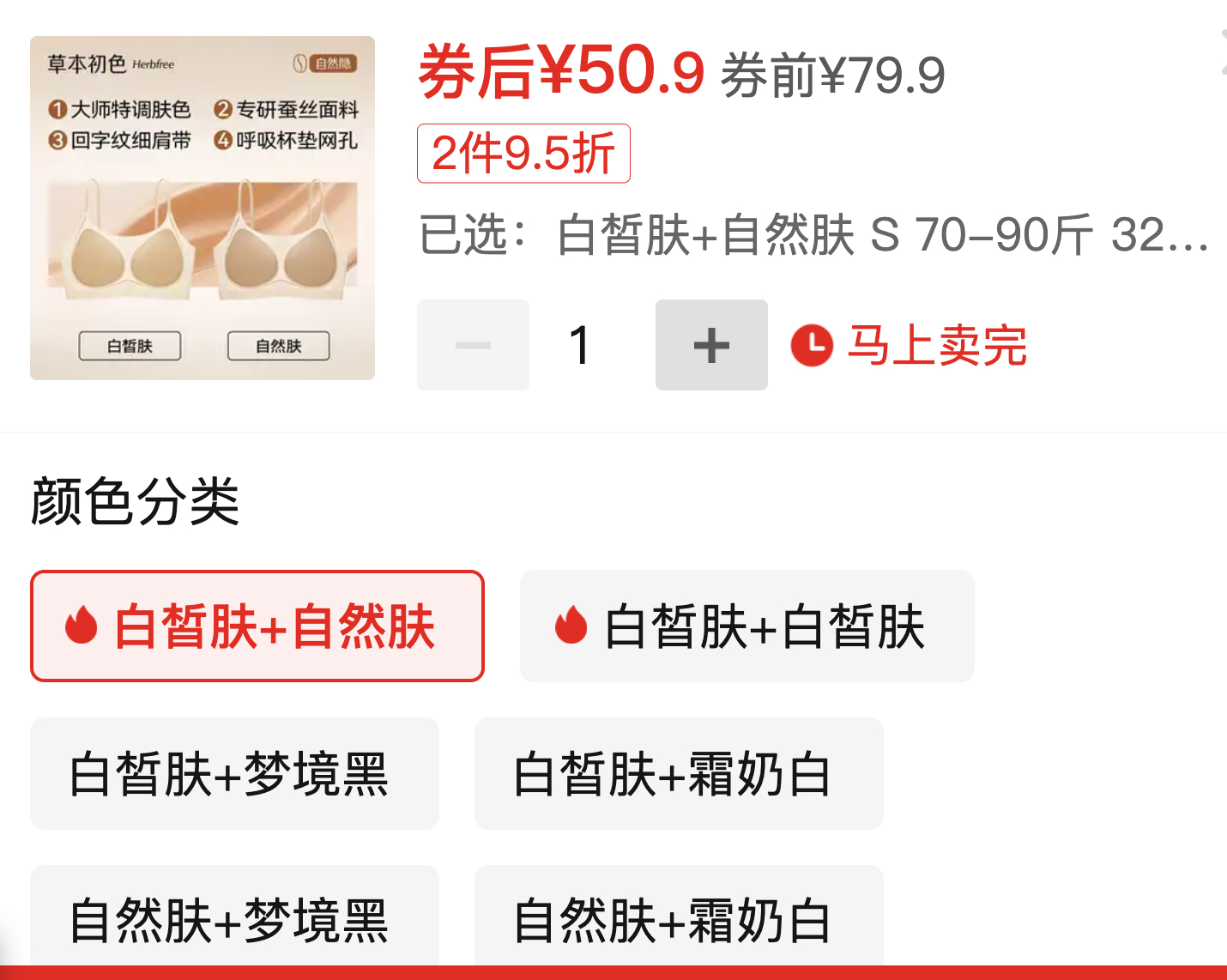 孙怡同款草本初色粉底液内衣 25.4元/件 - 线报酷