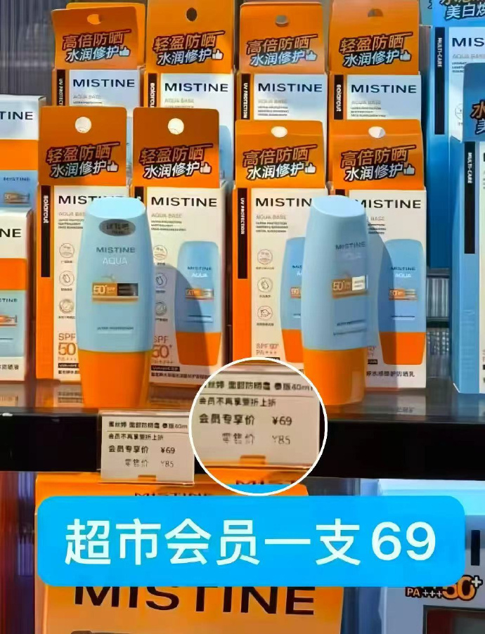mistine泰版防晒40ml 22元 - 86线报
