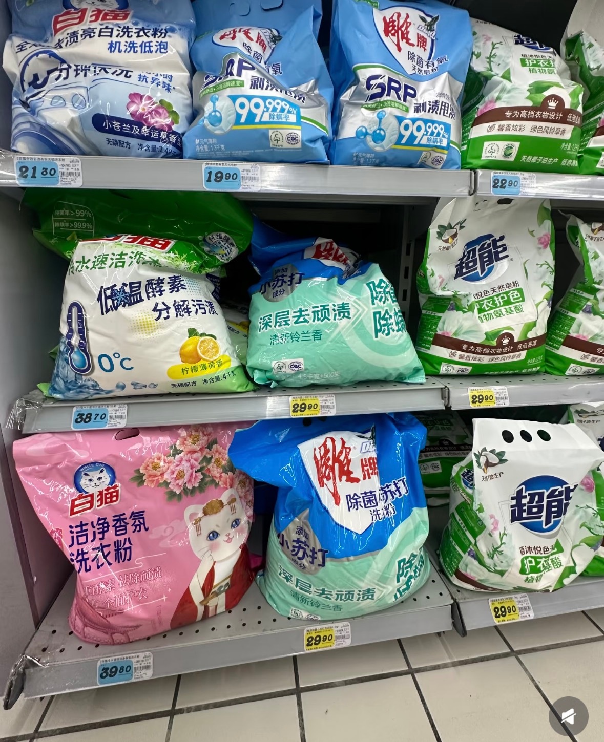 白猫无磷洗衣粉1.8kg 12.9元 - 86线报