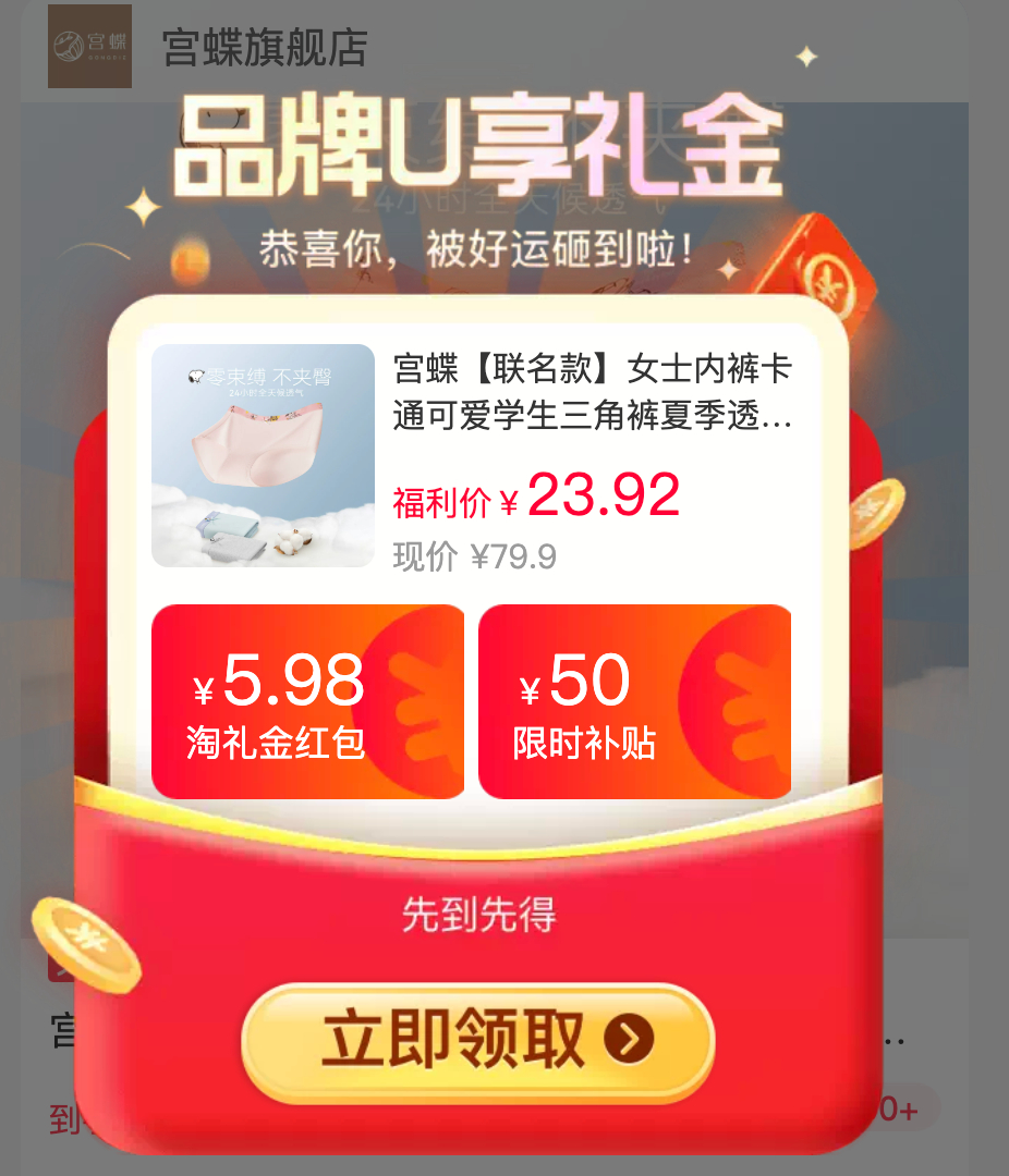 宫蝶蜡笔小新内裤 22元 - 86线报