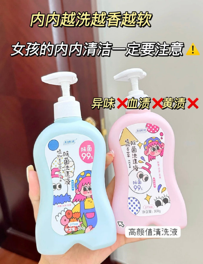 妇炎洁内裤洗衣液300g+补充装200g 16元 - 86线报 妇炎洁内裤洗衣液300g+补充装200g 16元 - 86线报