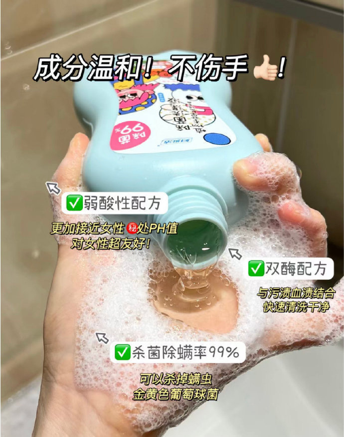 妇炎洁内裤洗衣液300g+补充装200g 16元 - 86线报 妇炎洁内裤洗衣液300g+补充装200g 16元 - 86线报
