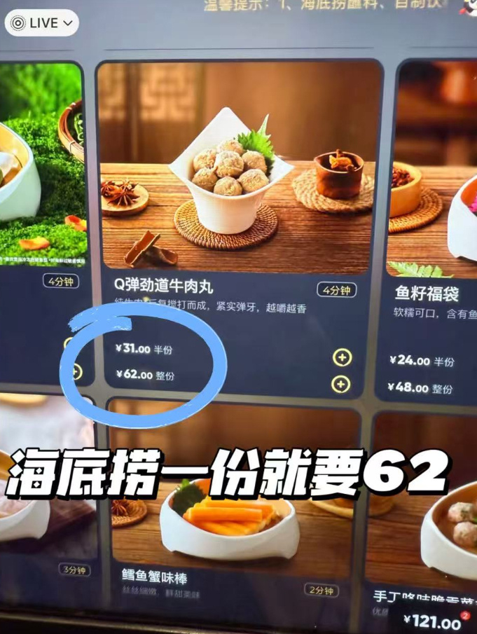 海底捞潮汕牛肉丸150g 拍下多送一包番茄火锅底料 8.7元 - 86线报