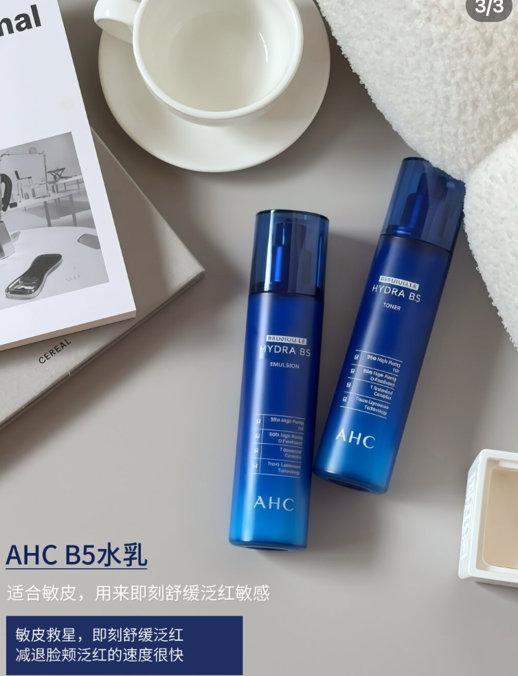 AHC玻尿酸柔肤水 33元 - 86线报 AHC玻尿酸柔肤水 33元 - 86线报