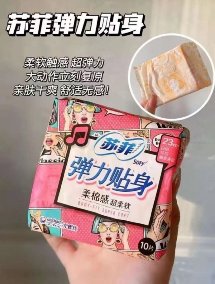 苏菲超熟睡日夜组合116片 34.9元 - 86线报 苏菲超熟睡日夜组合116片 34.9元 - 86线报