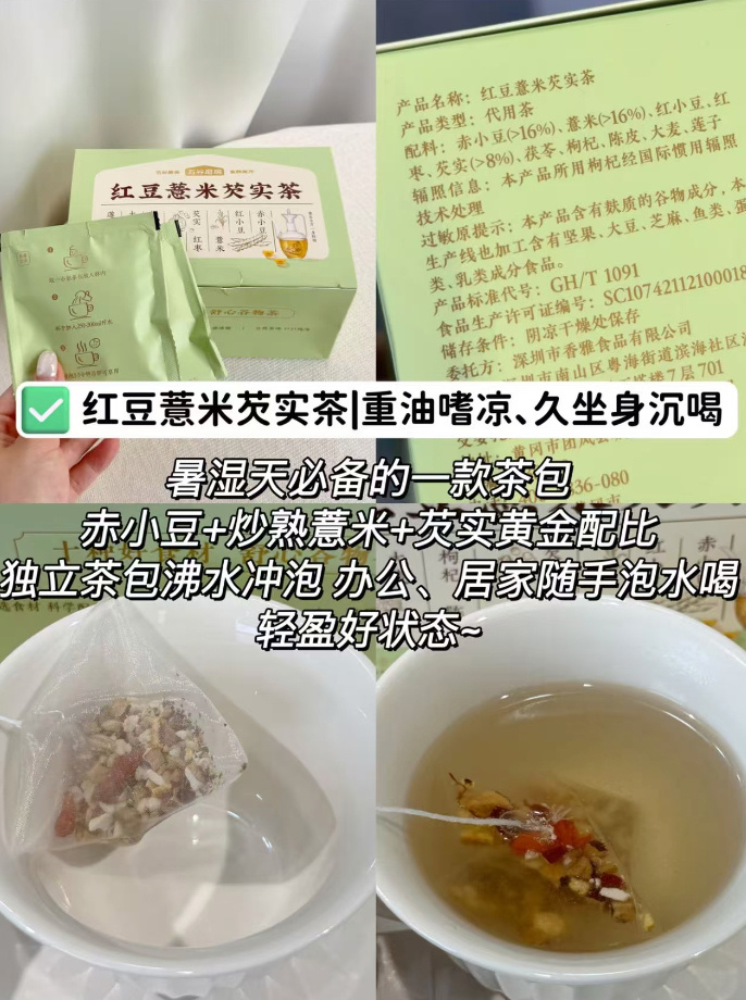 五谷磨房红豆薏米芡实茶120g+艾草棒 16.6元 - 86线报 五谷磨房红豆薏米芡实茶120g+艾草棒 16.6元 - 86线报