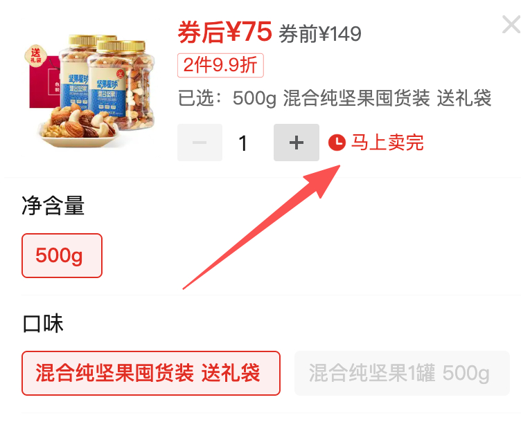 沃隆混合坚果500g 37.5元 - 折送网