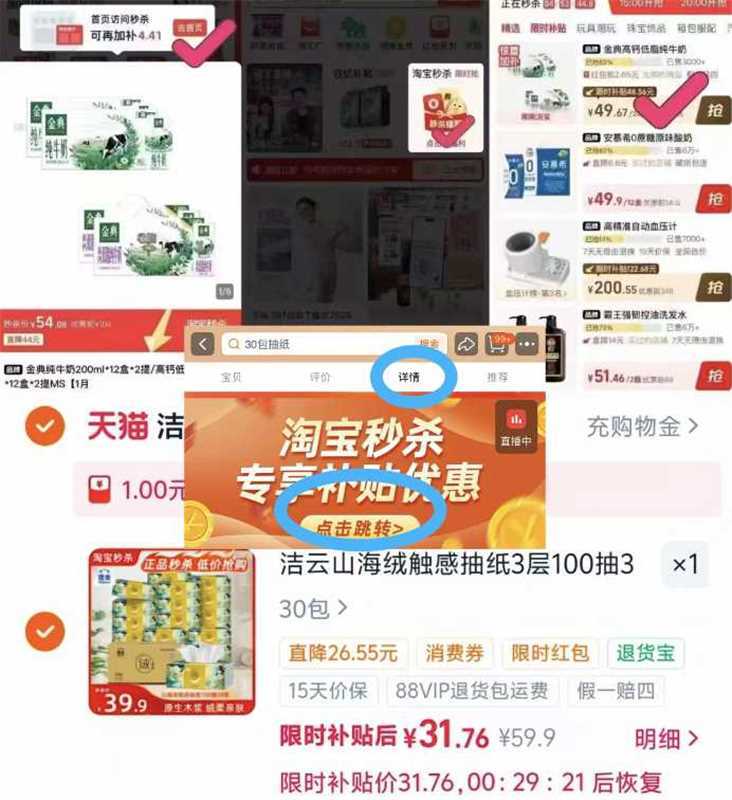洁云高端抽纸100抽30包 30元 - 86线报