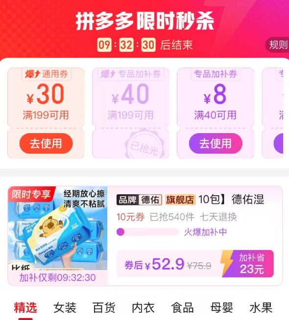 德佑湿厕纸80抽×8包 54元 - 折送网