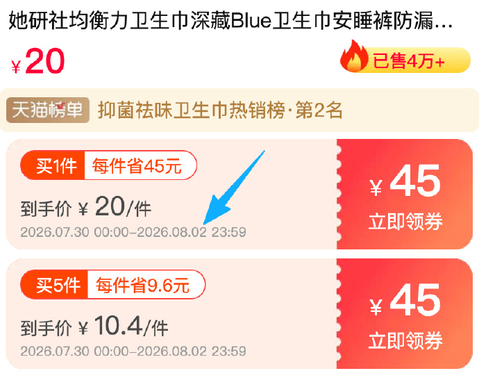 她研社卫生巾 7元/包 - 86线报