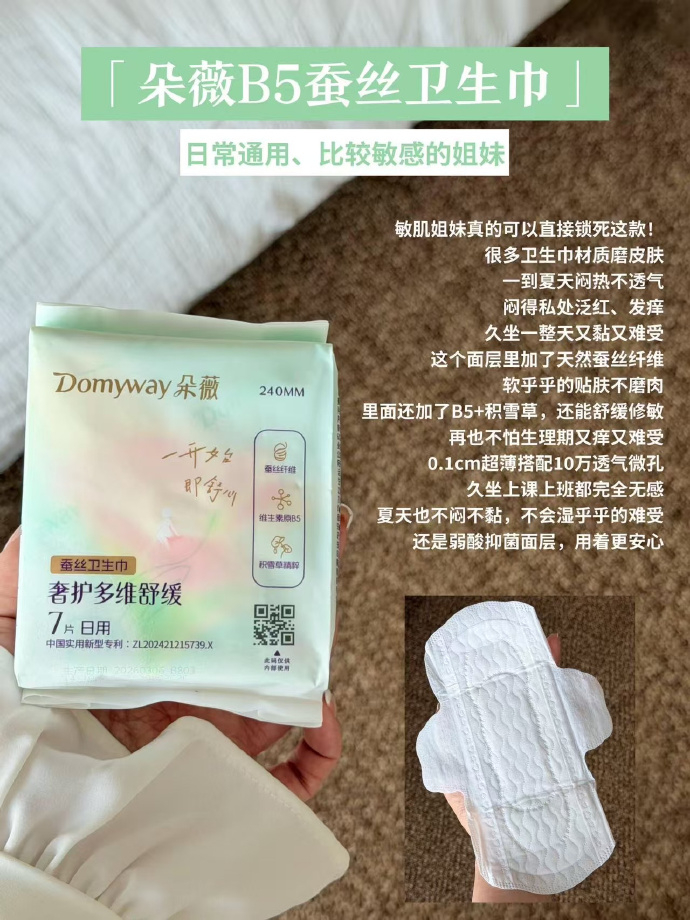 朵薇卫生巾组合+赠任选8件 拍下加送一包日用 38元 - 86线报
