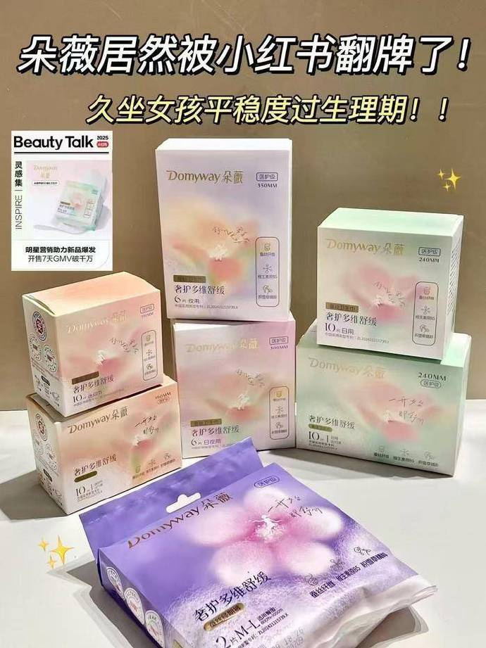 朵薇卫生巾组合+赠任选8件 拍下加送一包日用 38元 - 86线报 朵薇卫生巾组合+赠任选8件 拍下加送一包日用 38元 - 86线报
