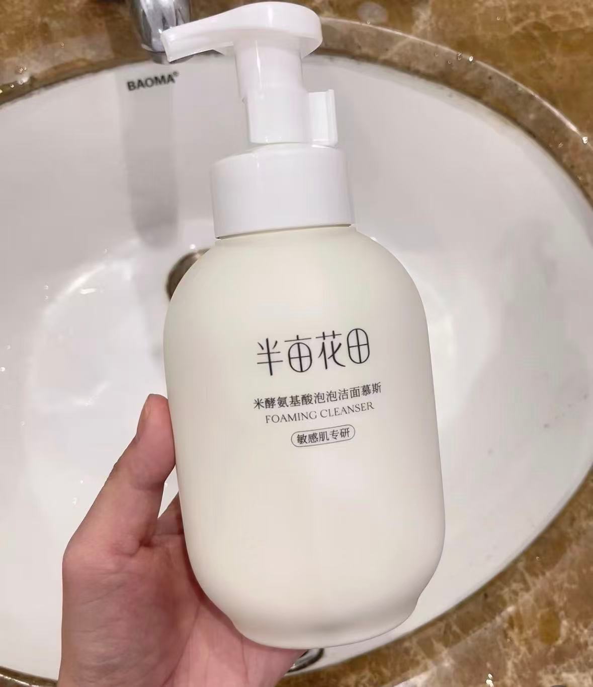 半亩花田洁面慕斯500g*2瓶 39.9元 - 86线报