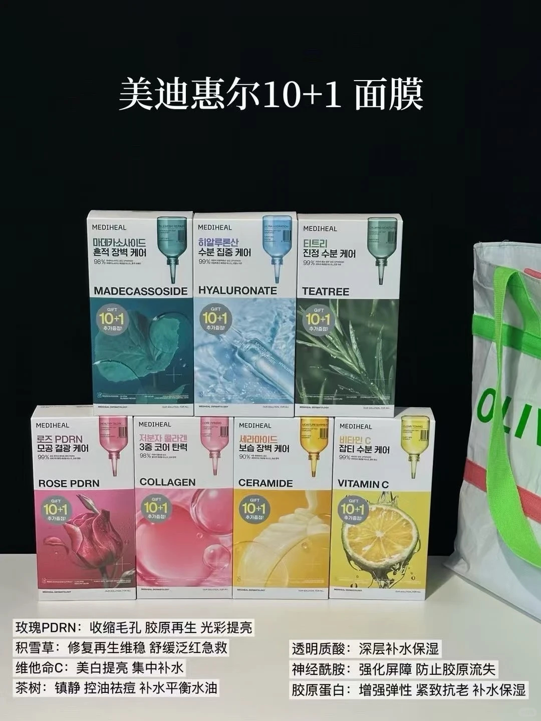 美迪惠尔面莫组合任选+赠1片 53元 - 86线报
