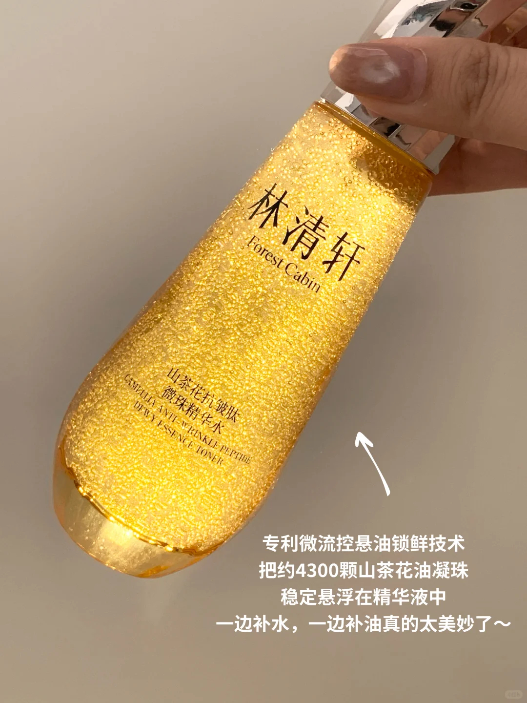 林清轩山茶花微珠精华水1.0 30元 - 线报酷 林清轩山茶花微珠精华水1.0 30元 - 线报酷
