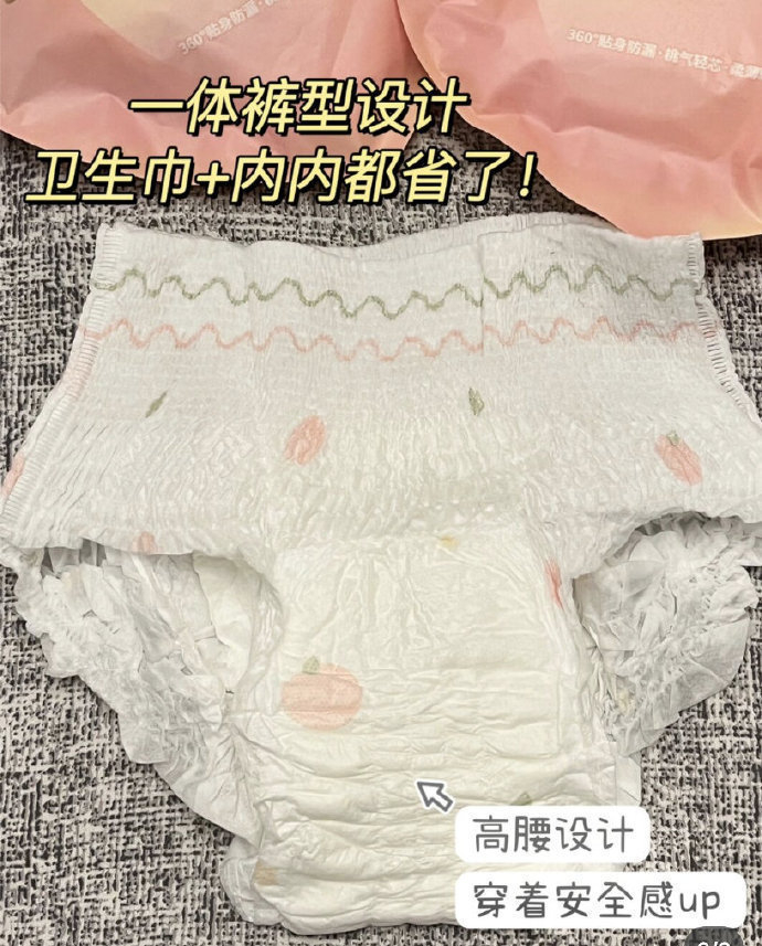 植护超薄夜用安睡裤15条 14.9元 - 86线报