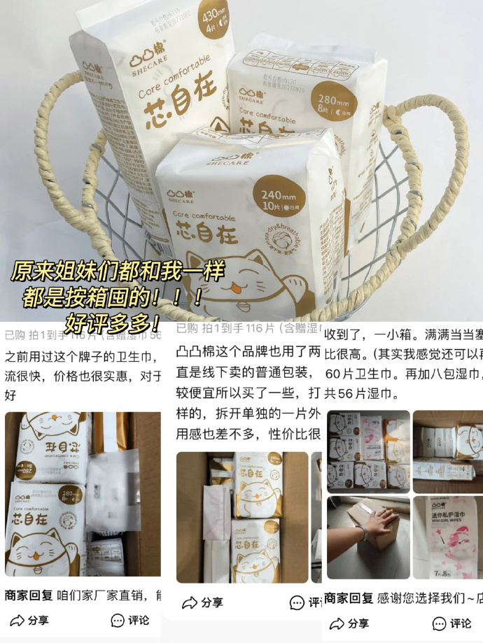 凸凸棉芯自在日夜全周期任选6件 26元 - 线报酷