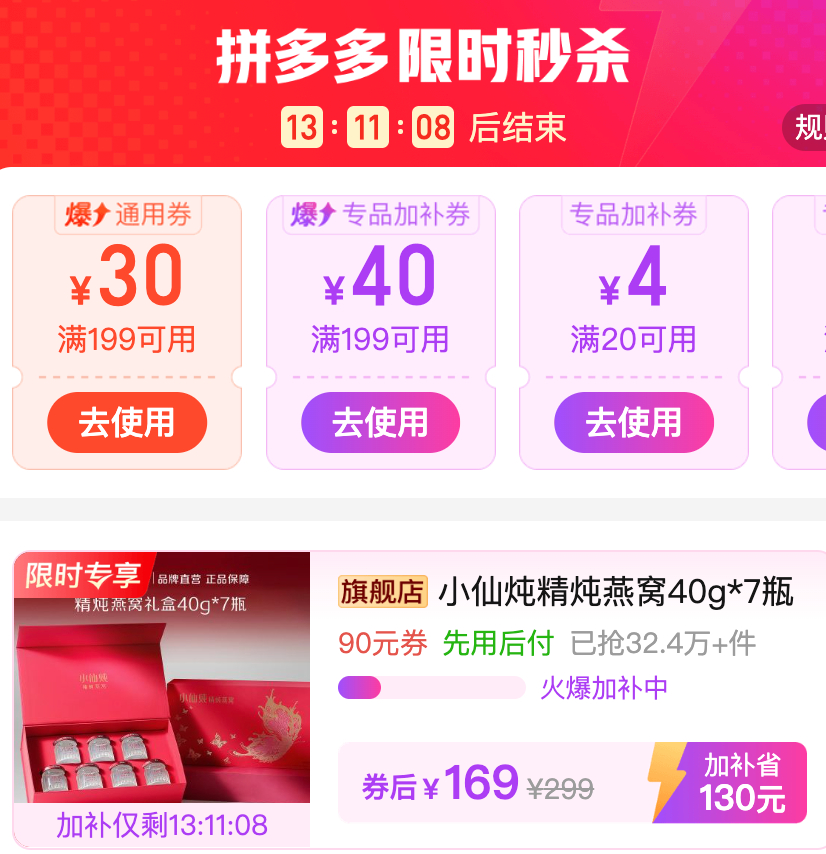 小仙炖鲜炖燕窝礼盒40g*7瓶 169元 - 线报酷