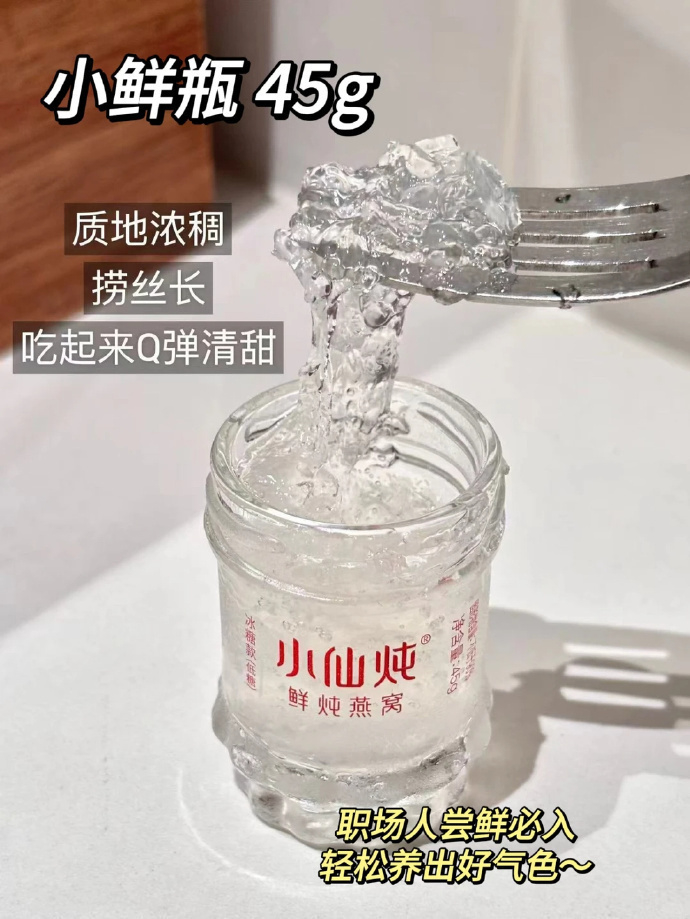 小仙炖鲜炖燕窝礼盒40g*7瓶 169元 - 线报酷 小仙炖鲜炖燕窝礼盒40g*7瓶 169元 - 线报酷