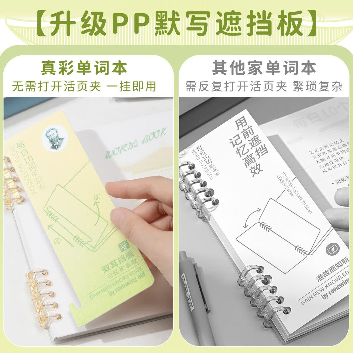 真彩艾宾浩斯英语记忆单词本*5本 23.8元 - 86线报 真彩艾宾浩斯英语记忆单词本*5本 23.8元 - 86线报