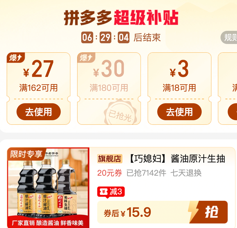 巧媳妇调味品组合800ml*3瓶 15.9元 - 线报酷