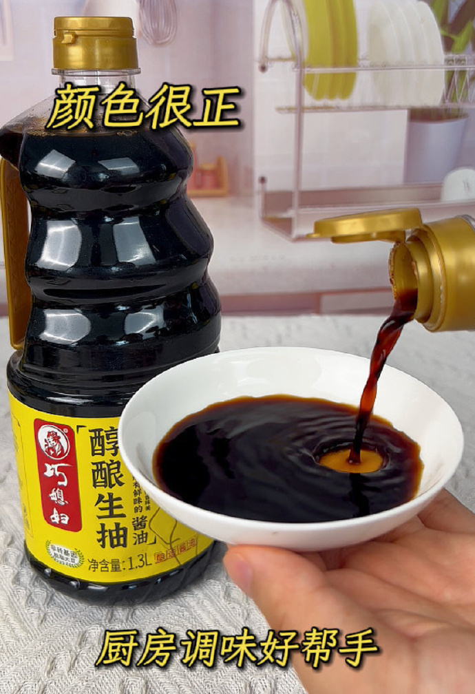 巧媳妇调味品组合800ml*3瓶 15.9元 - 线报酷