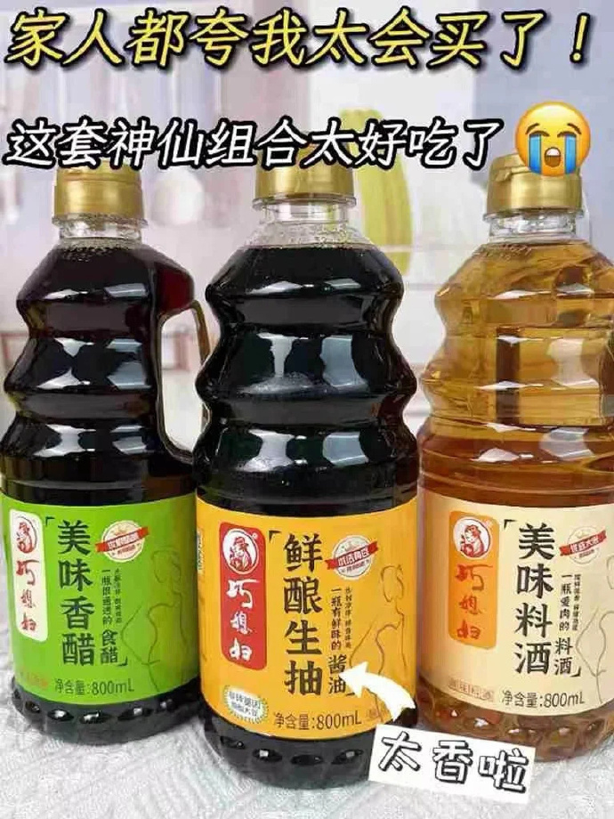 巧媳妇调味品组合800ml*3瓶 15.9元 - 线报酷