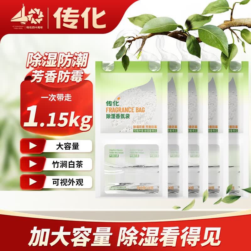 传化除湿袋干燥剂230g*6袋 14.9元 - 86线报