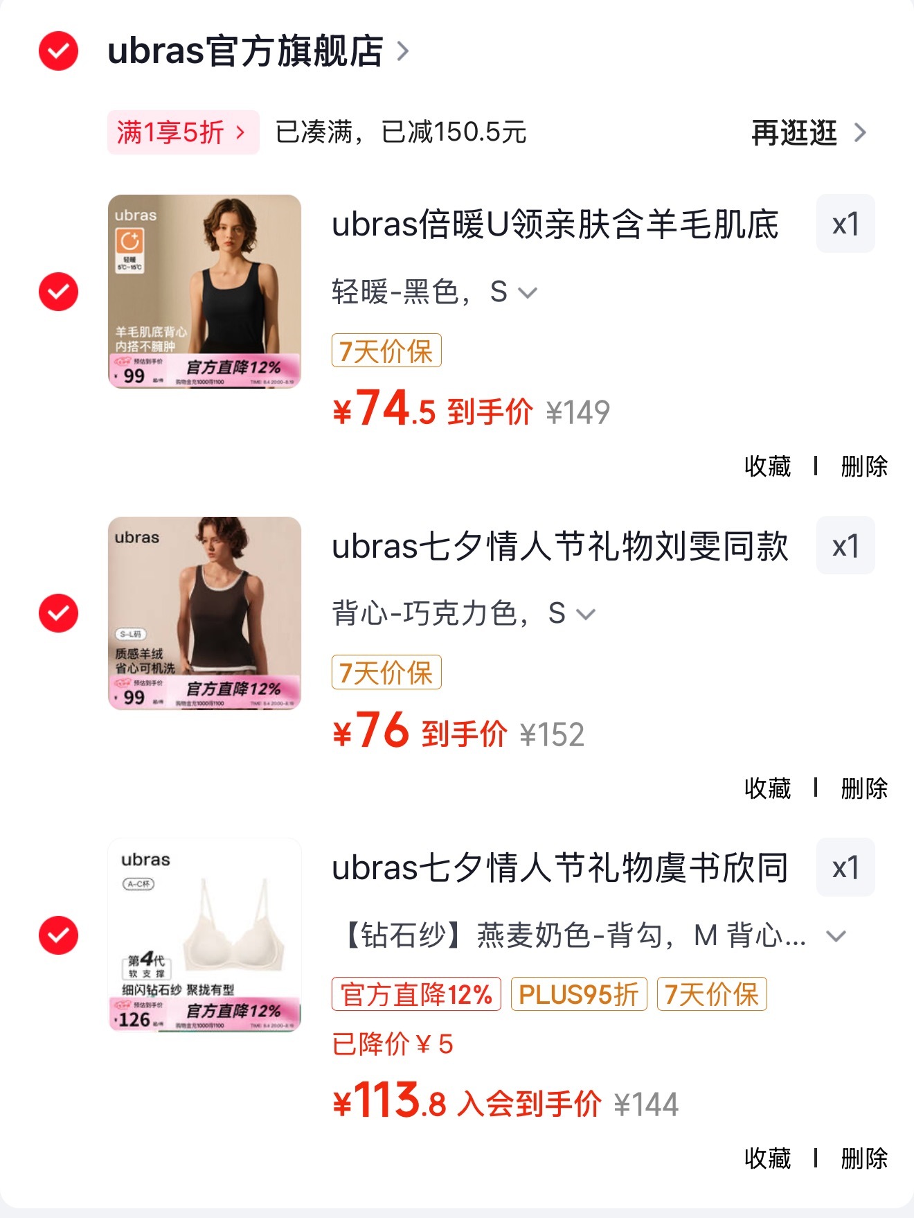 ubras软支撑花瓣杯文胸 118元，ubras羊绒堆堆领肌底衣 76元 - 86线报
