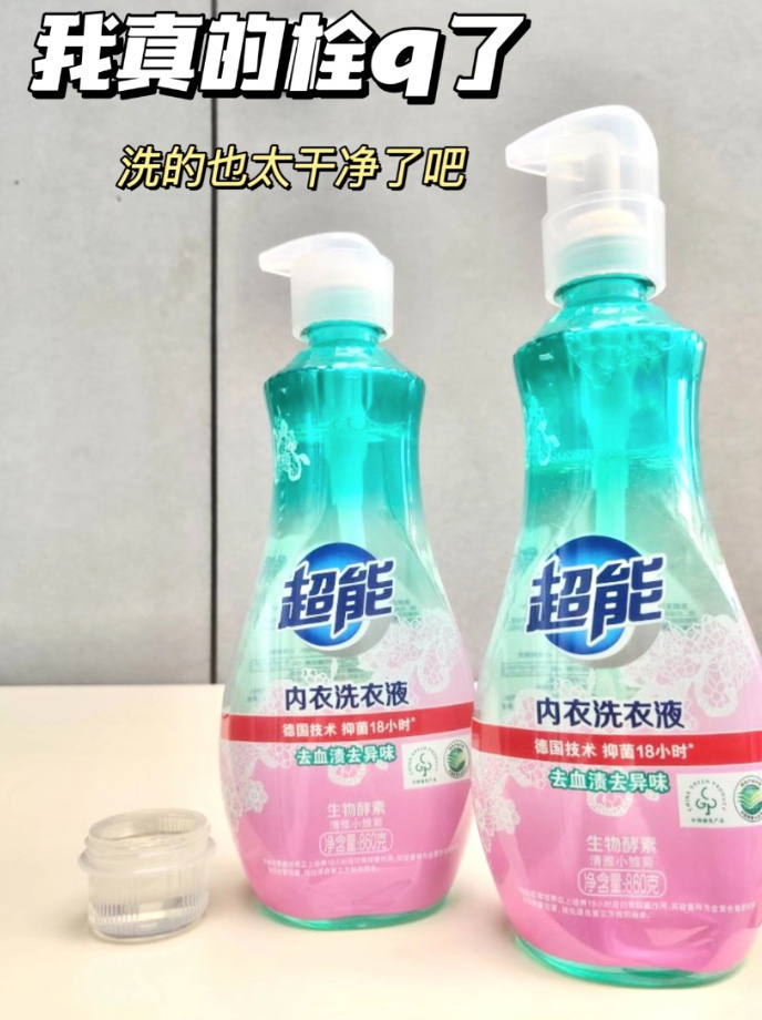 超能内衣裤洗衣液860g 12元 - 爱挖宝线报
