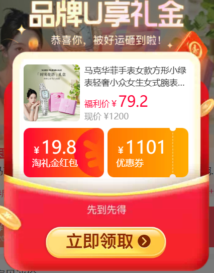 马克华菲手表+礼盒+赠送手镯 75元 - 86线报 马克华菲手表+礼盒+赠送手镯 75元 - 86线报