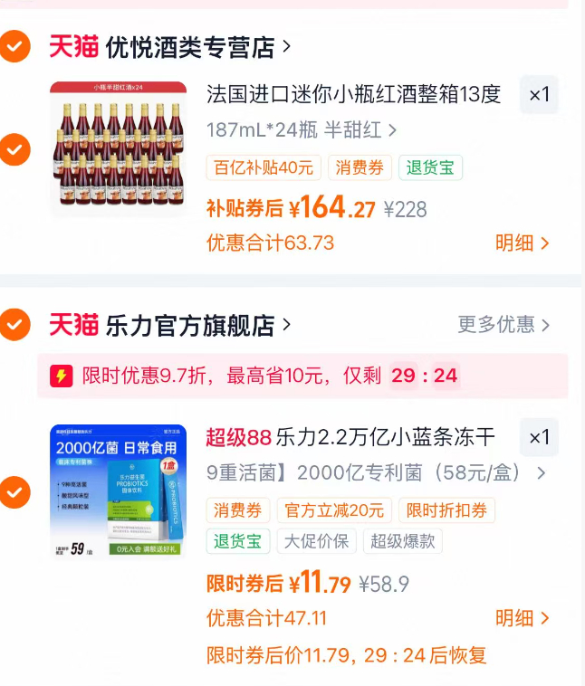乐力小蓝条益生菌*20条 13.9元 - 爱挖宝线报