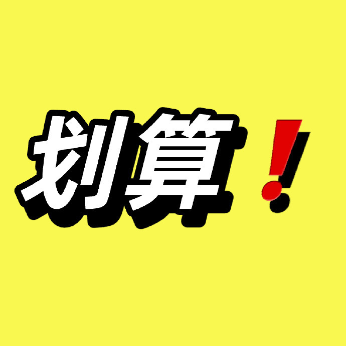达肤妍水乳套装 18元 - 86线报 达肤妍水乳套装 18元 - 86线报