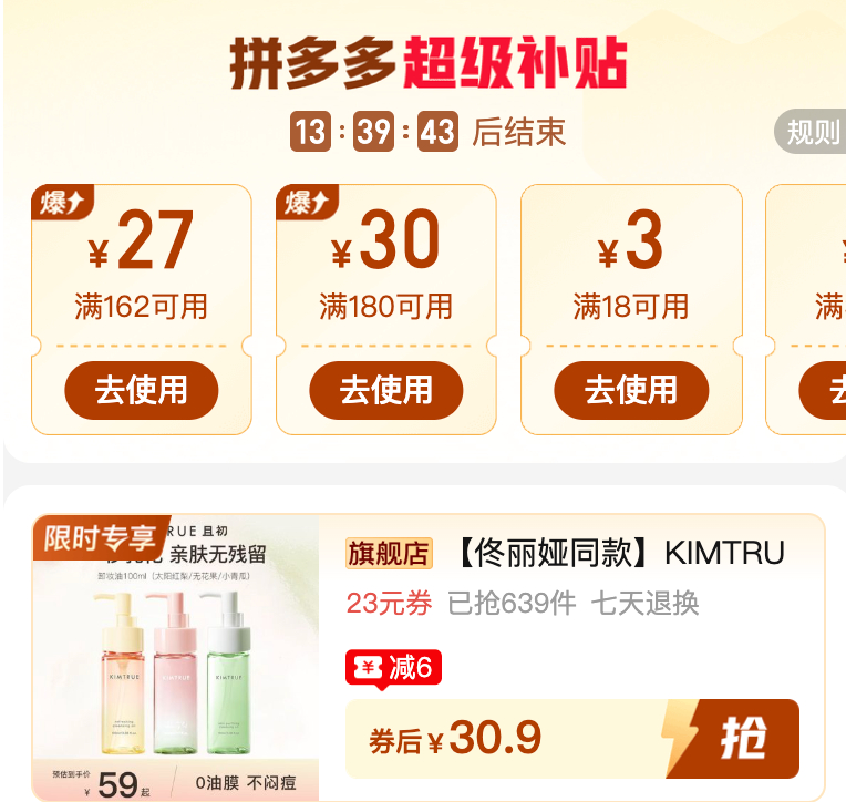 且初卸妆油100ml 30.9元 - 线报酷 且初卸妆油100ml 30.9元 - 线报酷