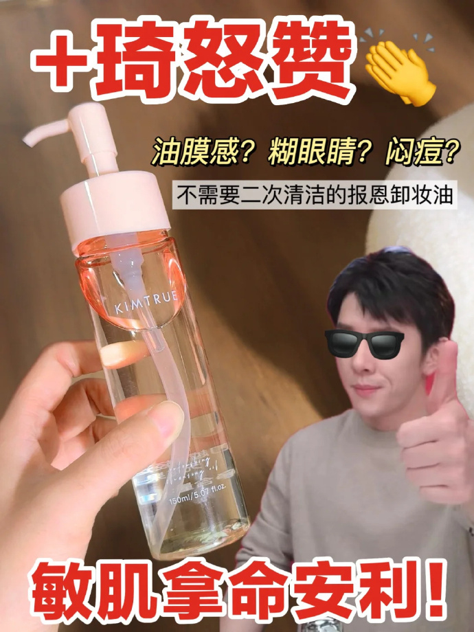 且初卸妆油100ml 30.9元 - 线报酷 且初卸妆油100ml 30.9元 - 线报酷