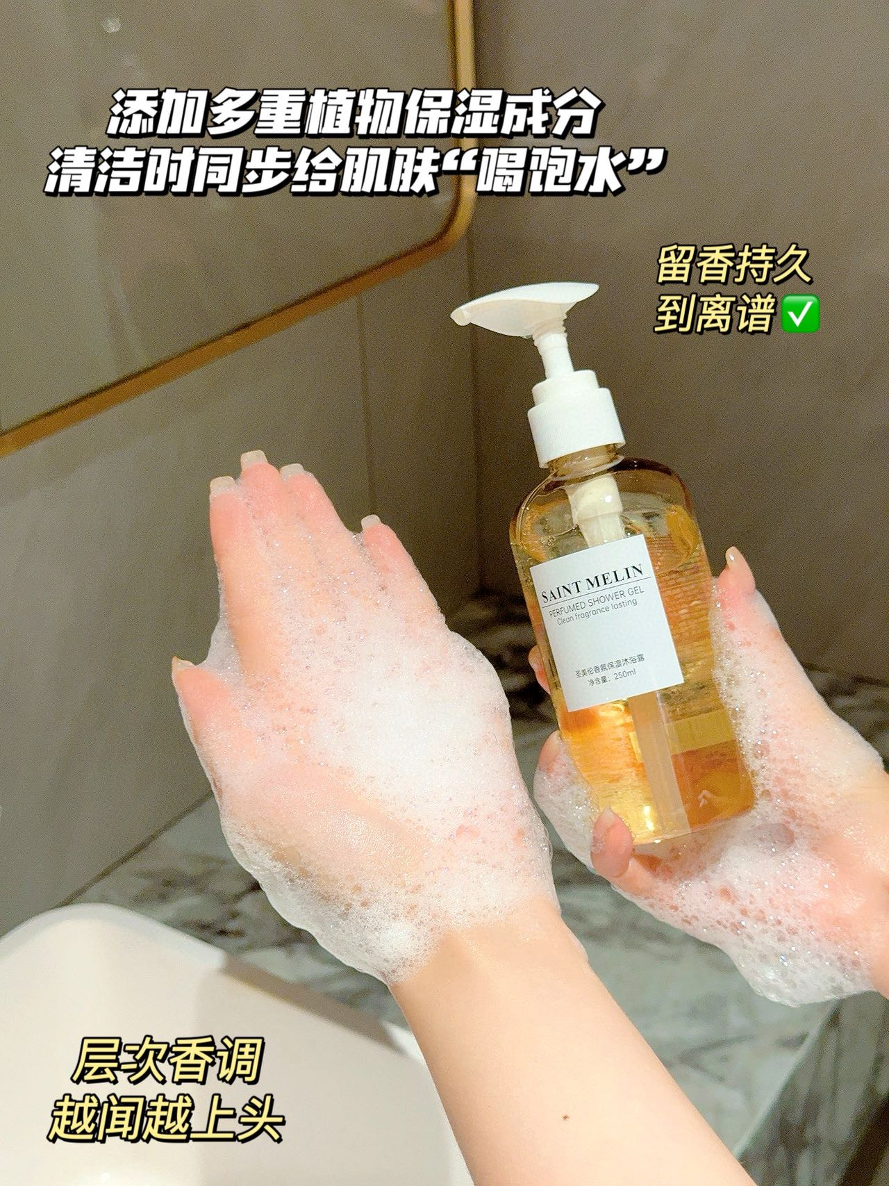 圣美伦香氛保湿沐浴露250ml*2瓶 18元 - 86线报 圣美伦香氛保湿沐浴露250ml*2瓶 18元 - 86线报