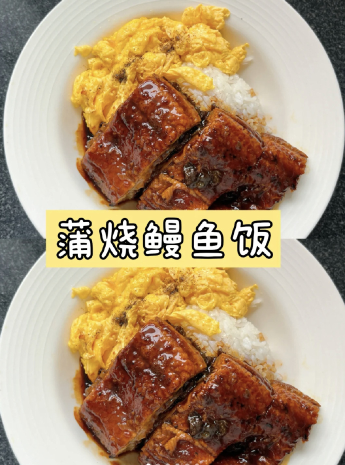 顶顶鳗蒲烧鳗鱼 8.2元/条 - 86线报