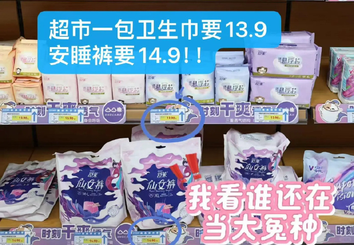 舒莱全周期卫生巾任选6件送2包 20.8元 - 86线报 舒莱全周期卫生巾任选6件送2包 20.8元 - 86线报