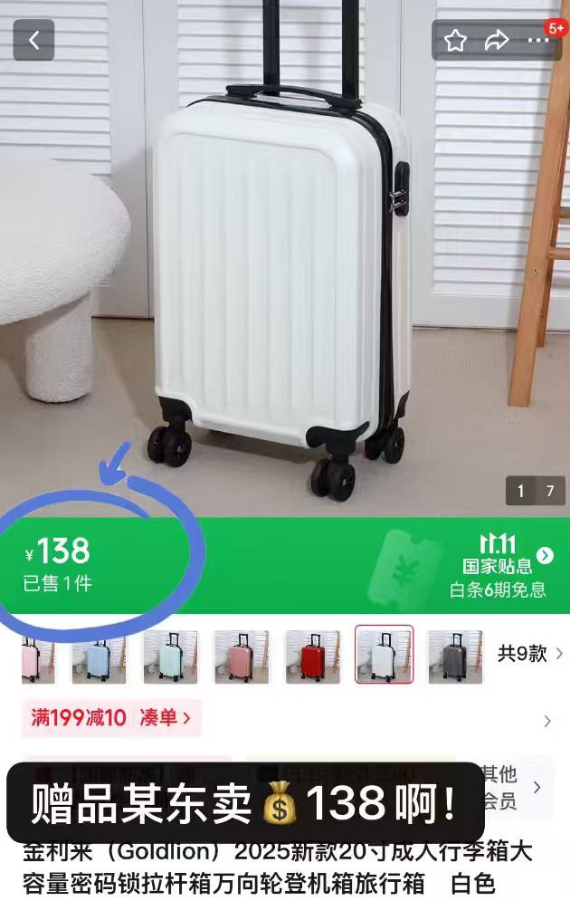 花王拍两件最多284片赠行李箱等赠品6选1 89元 - 86线报