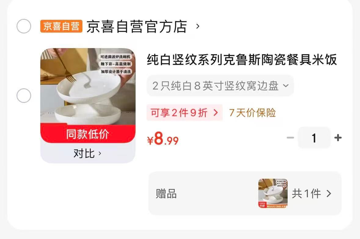 8英寸竖纹窝边盘4只 8.99元 - 86线报 8英寸竖纹窝边盘4只 8.99元 - 86线报
