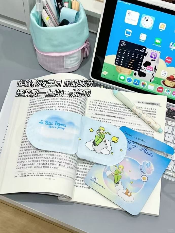 超亚蒸汽眼罩共50片 26.9元 - 86线报