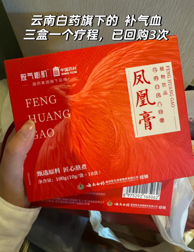 云南白药乌鸡白凤八珍膏10g*30袋 90元 - 86线报 云南白药乌鸡白凤八珍膏10g*30袋 90元 - 86线报