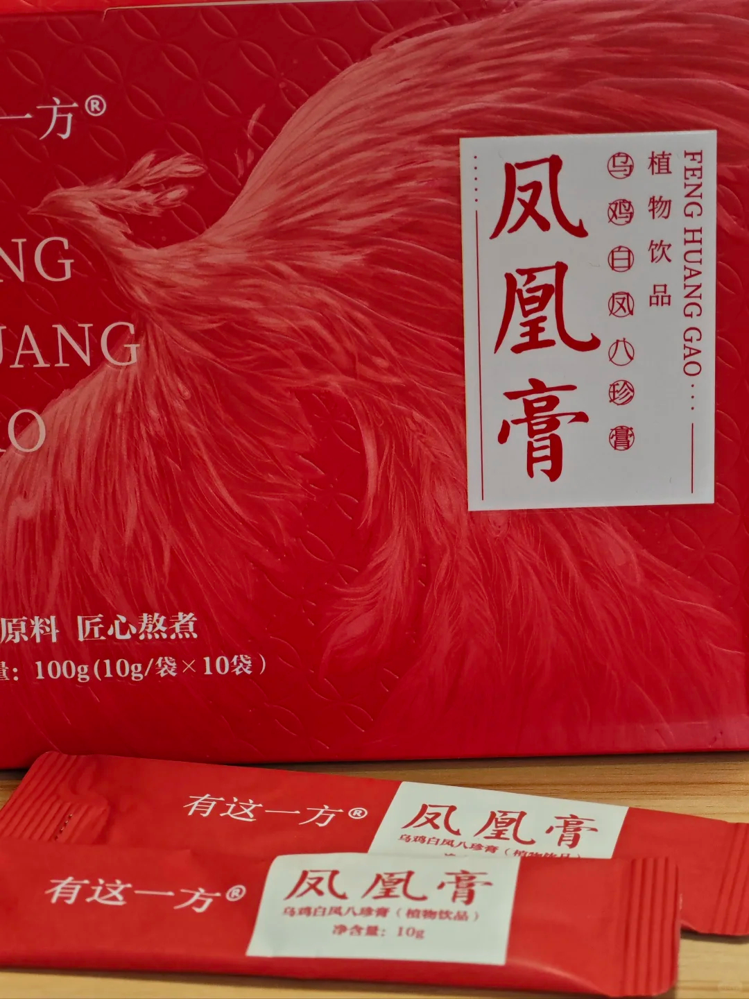 云南白药乌鸡白凤八珍膏10g*30袋 90元 - 86线报