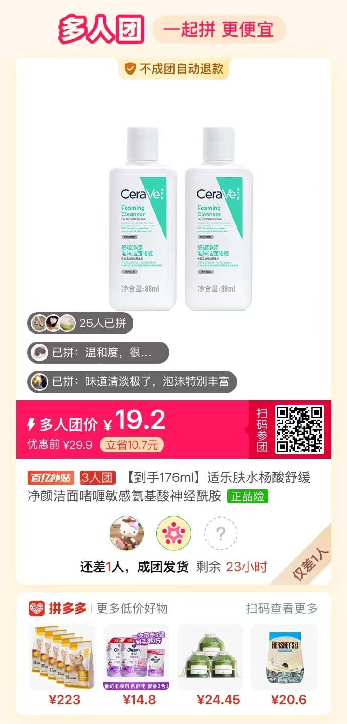 适乐肤水杨酸洁面 9.6元 - 线报酷