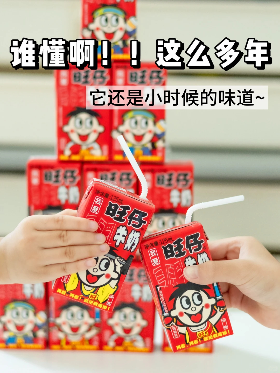 旺旺经典旺仔牛奶 39.9元 - 86线报