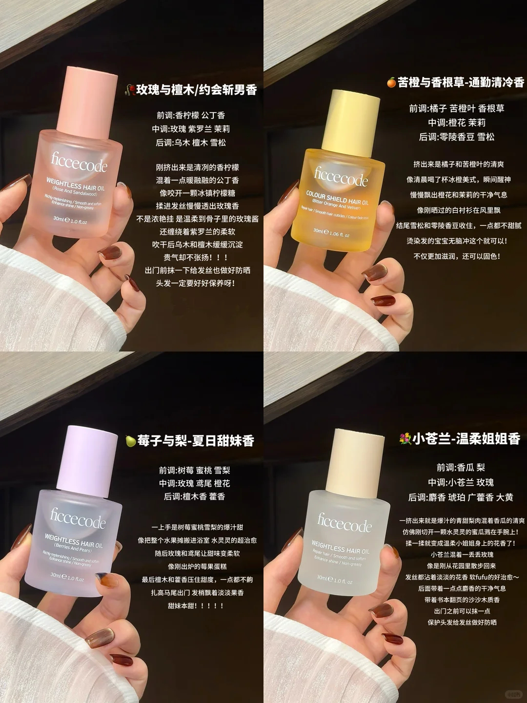 菲诗蔻护发精油30ml 26.9元 - 线报酷 菲诗蔻护发精油30ml 26.9元 - 线报酷