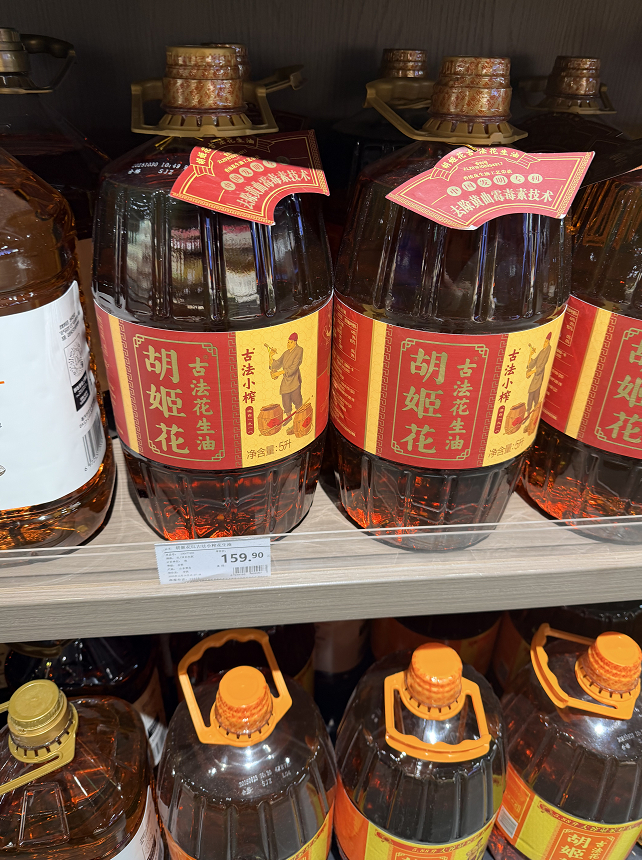 胡姬花古法花生油4.5L*2桶 199.8元 - 86线报